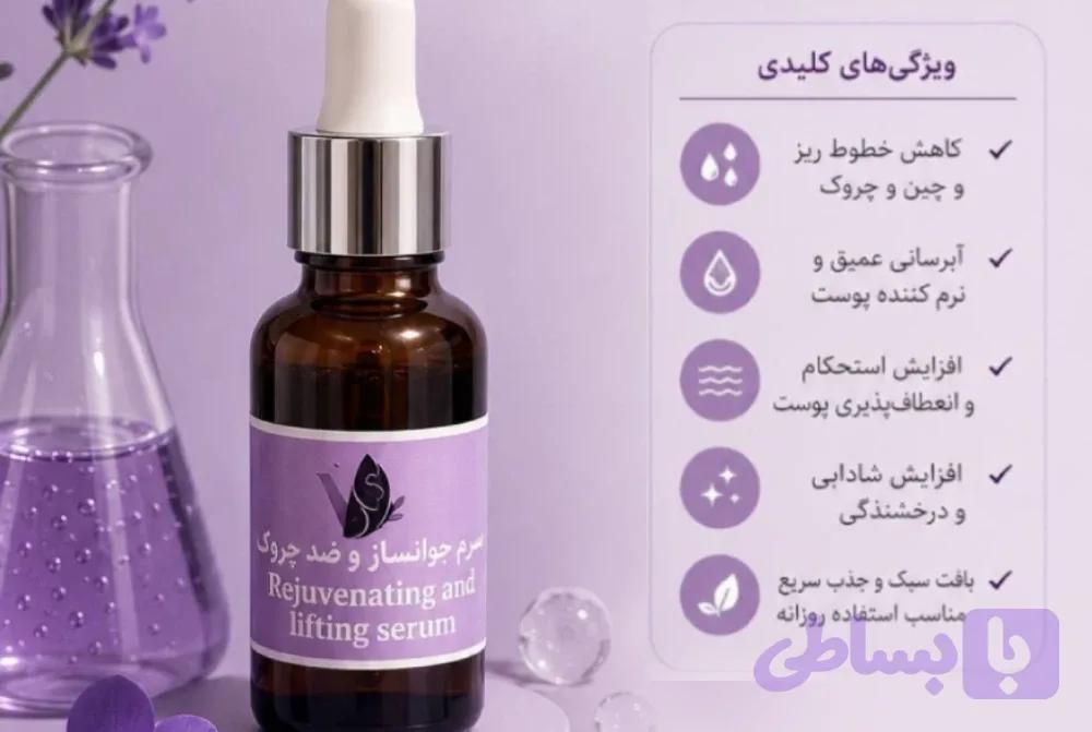 سرم جوانساز و ضد چروک ونوم اسکین — تصویر 1