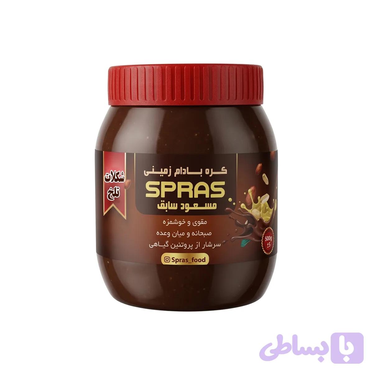 کره بادام زمینی ترکیب شده با شکلات شیرین اسپراس – 500 گرمی