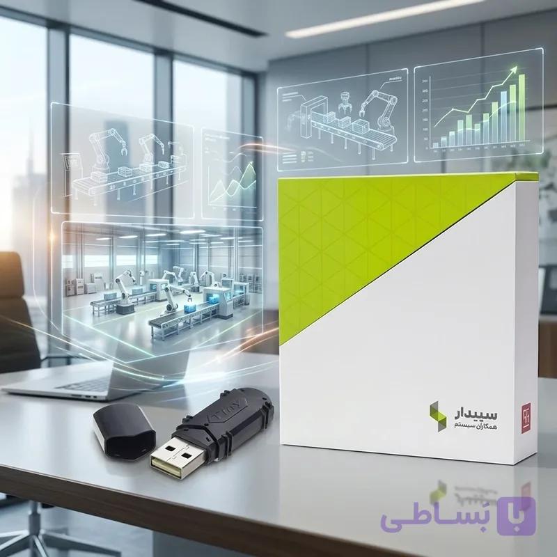 نرم افزار حسابداری تولیدی سپیدار — تصویر 1