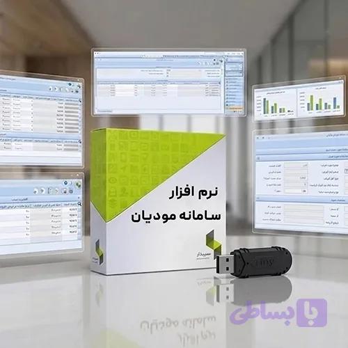 ماژول سامانه مودیان — تصویر 1