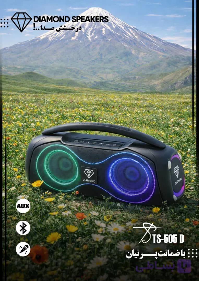 اسپیکر بلوتوثی دیاموند مدل Diamond TS-505 D
