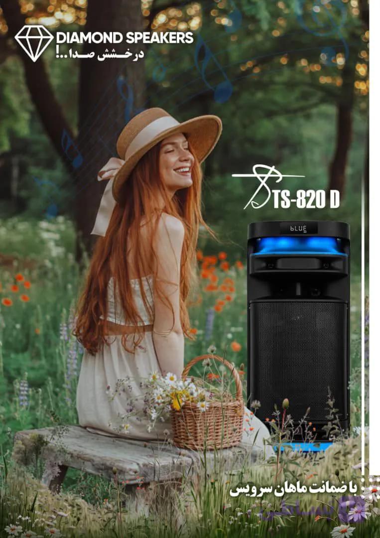 اسپیکر بلوتوثی دیاموند مدل TS-820 D