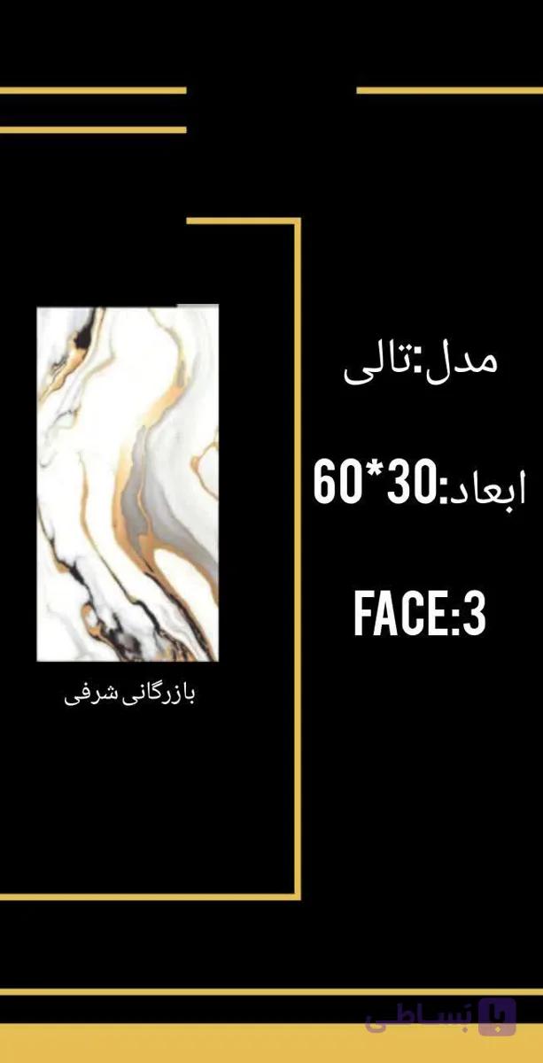 کاشی تالی — تصویر 1