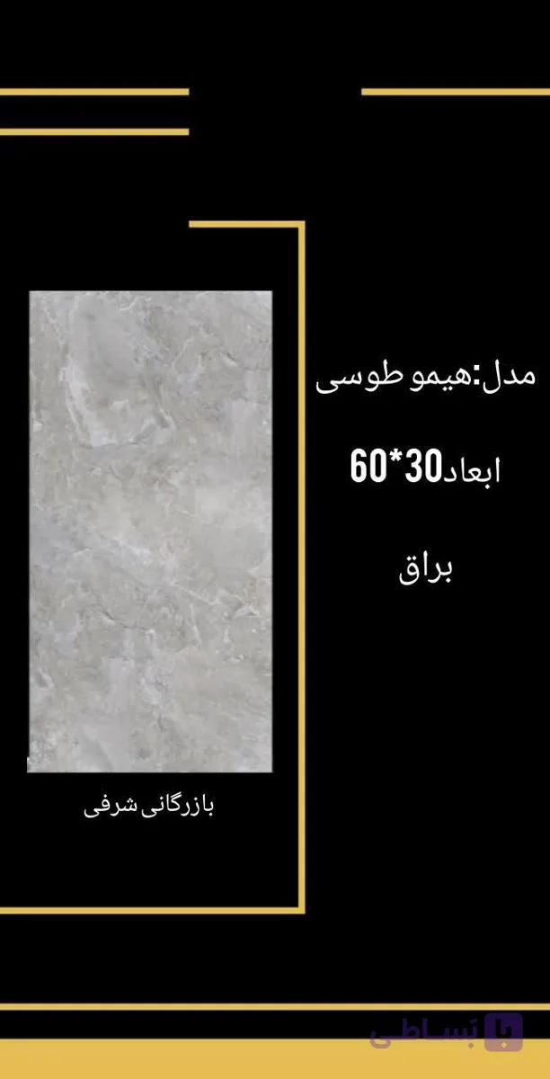 کاشی هیمو — تصویر 1