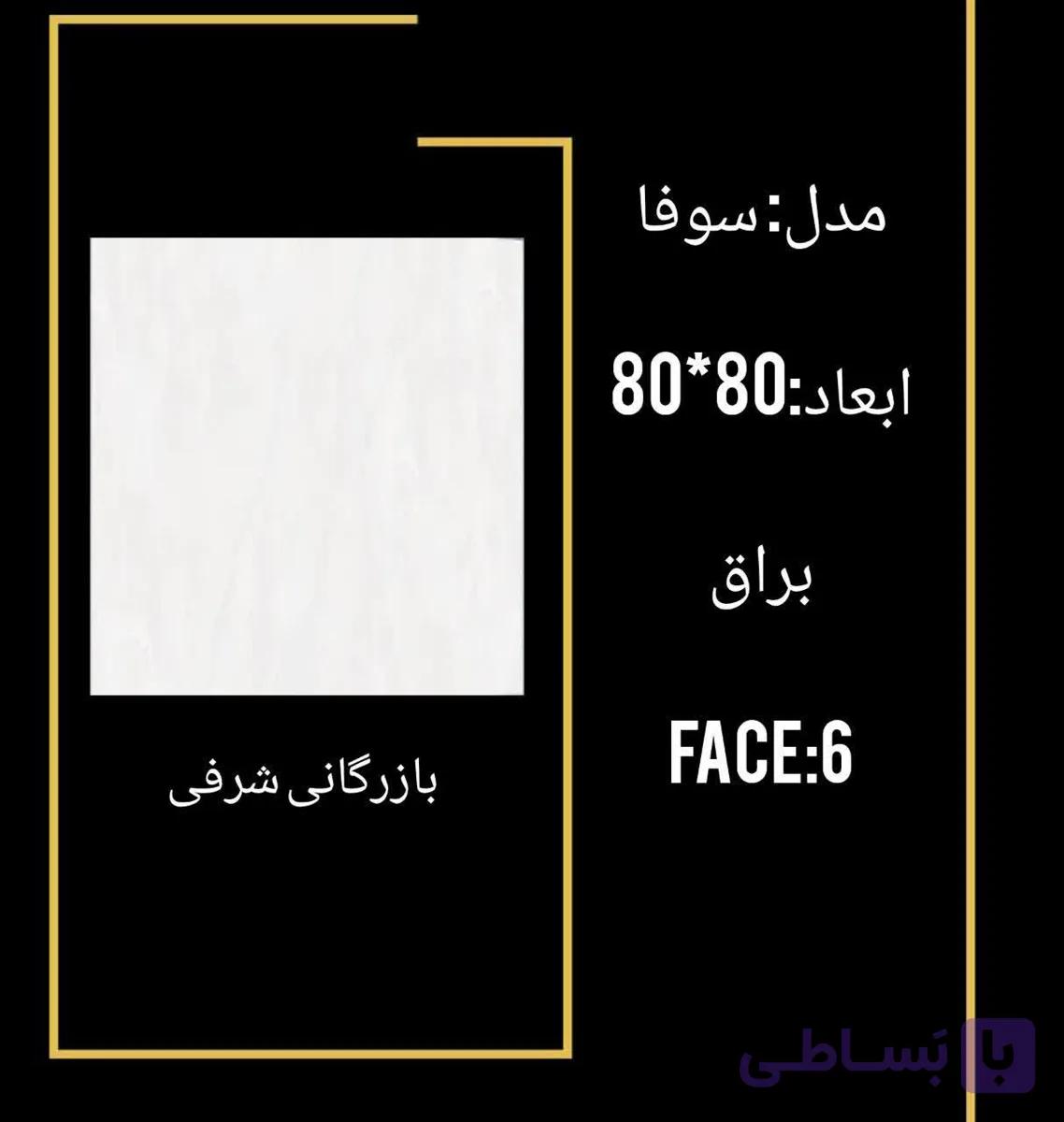 کاشی سوفا
