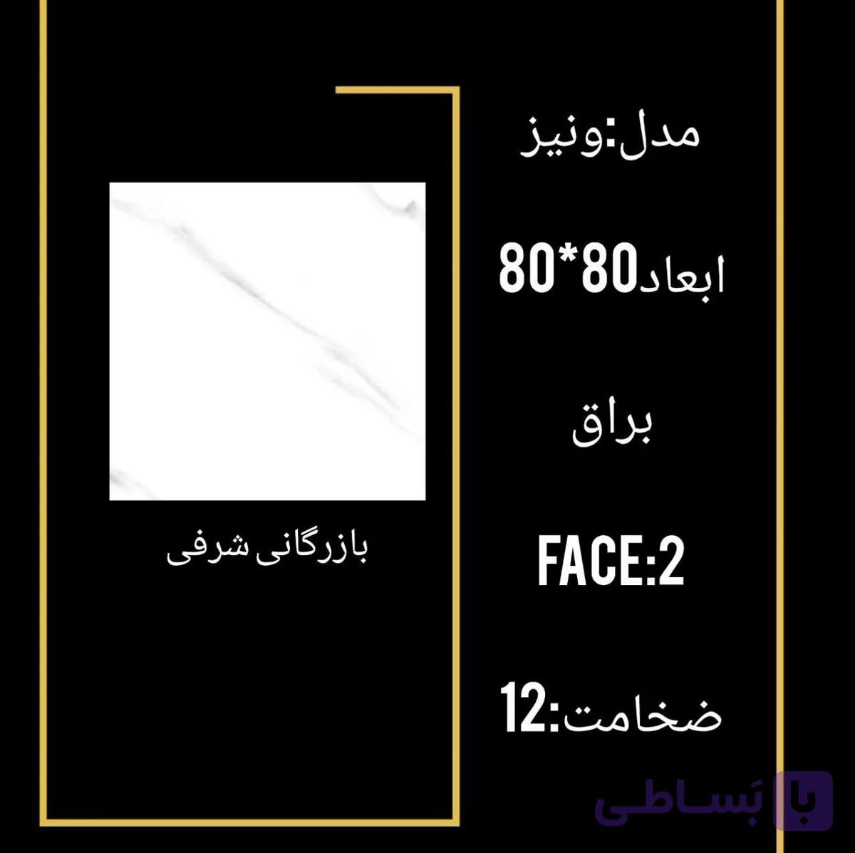 سرامیک ونیز — تصویر 1