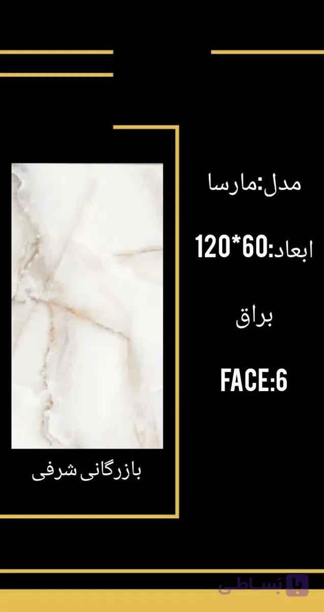 کاشی مارسا — تصویر 1