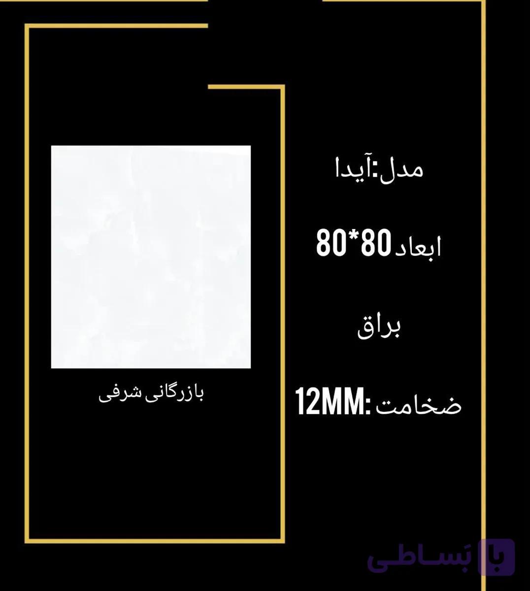 سرامیک ایدا — تصویر 1