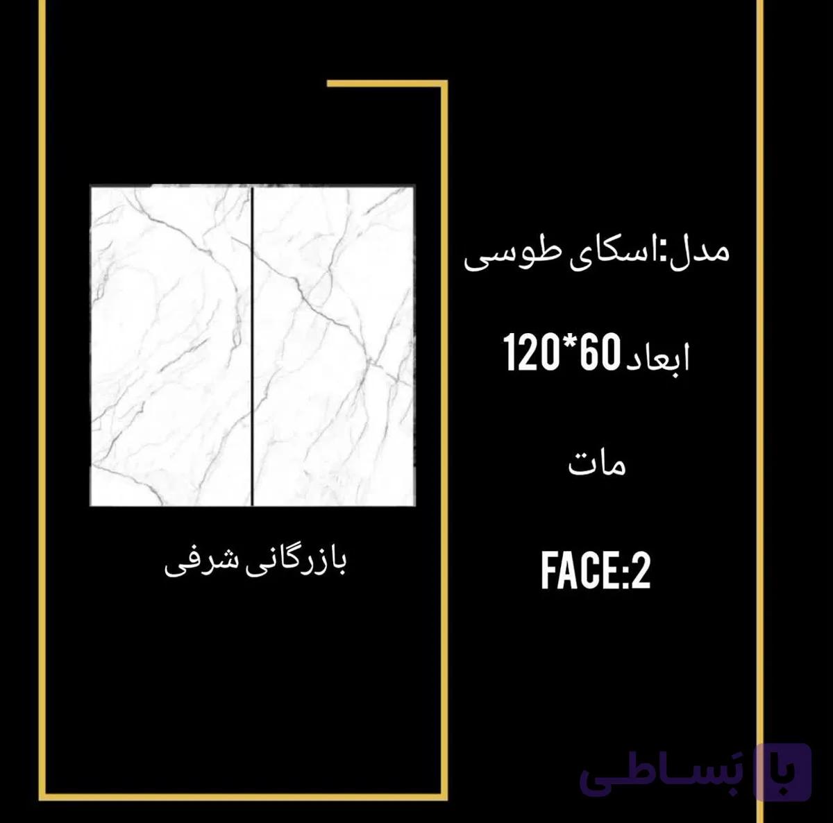 کاشی اسکای طوسی — تصویر 1