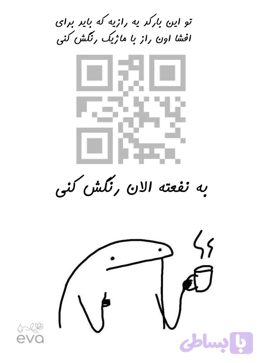 چاپ عکس سوپرایز