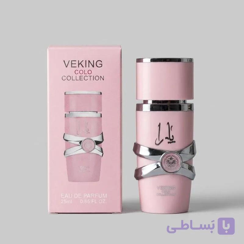 ادکلن یارا صورتی 25 میل (YARA)