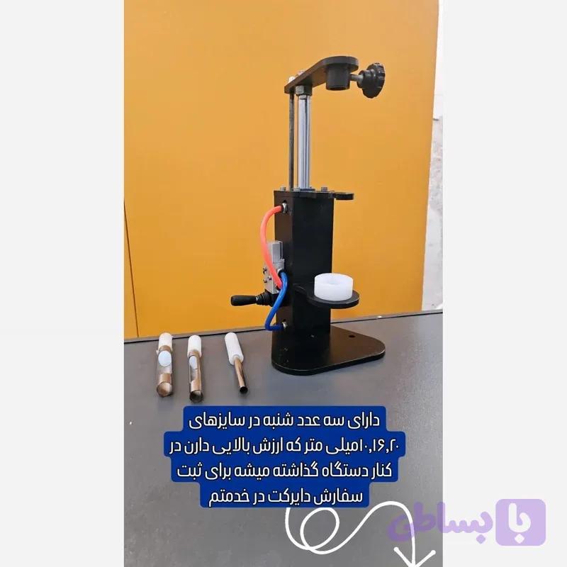 هسته گیر پنوماتیک