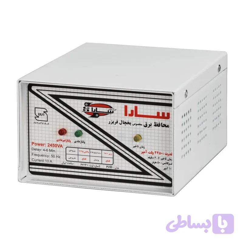 محافظ ولتاژ سارا مناسب برای یخچال و فریزر فلزی