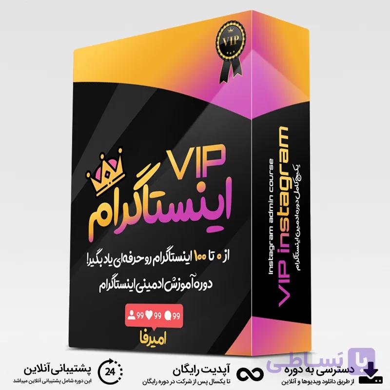دوره آموزش اینستاگرام