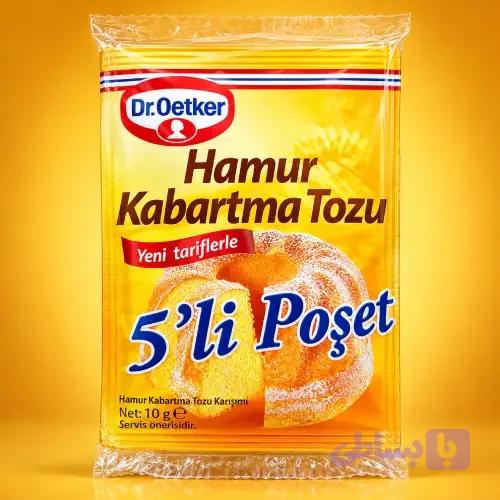 بکینگ پودر دکتر اوتکر ۵ عددی | Dr.Oetker