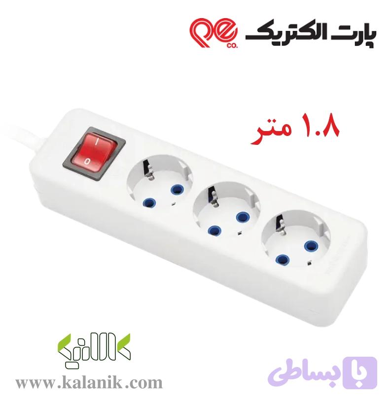 چندراهی ۳ خانه ارت‌دار با کلید پارت الکتریک مدل شهاب کابل ۵ متری
