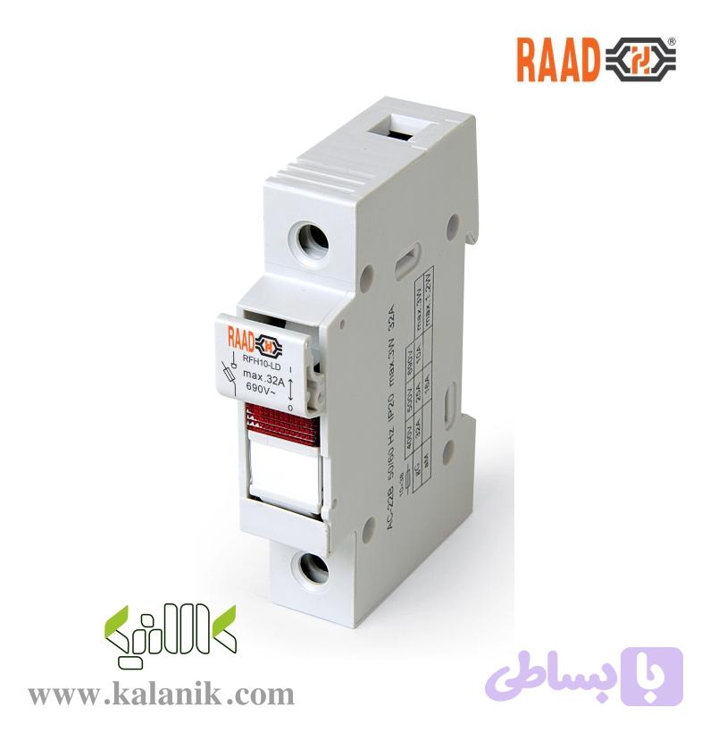 سکسیونر (نگهدارنده فیوز) تک پل چراغ‌دار رعد سایز ۱۰ در ۳۸ مدل RFH10LD — تصویر 1