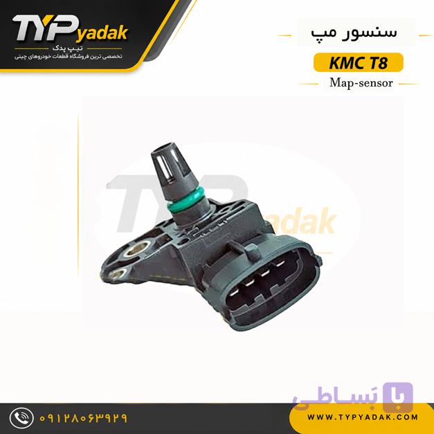 سنسور مپ KMC T8 اصلی | خرید سنسور فشار هوای منیفولد کی ام سی T8