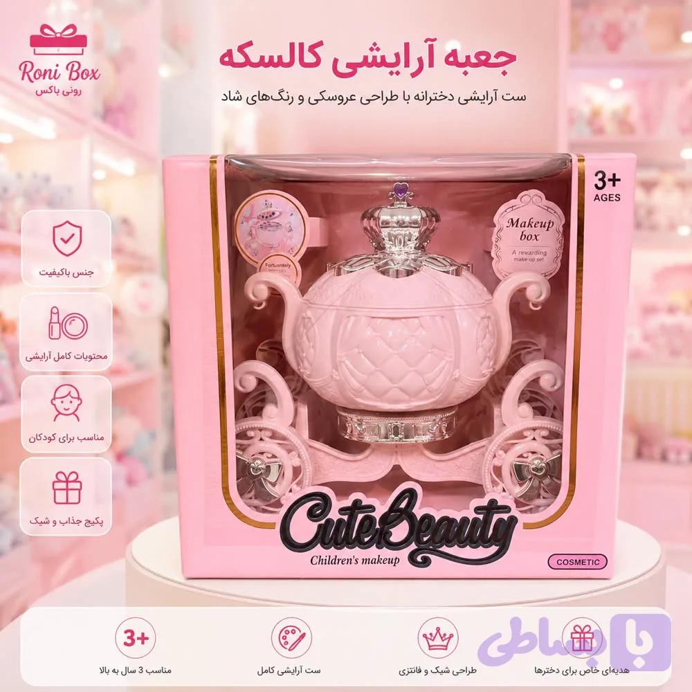 جعبه آرایشی کالسکه