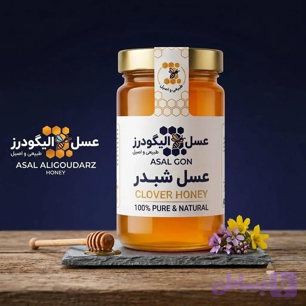عسل شبدر1کیلوگرمی %100 ارگانیک