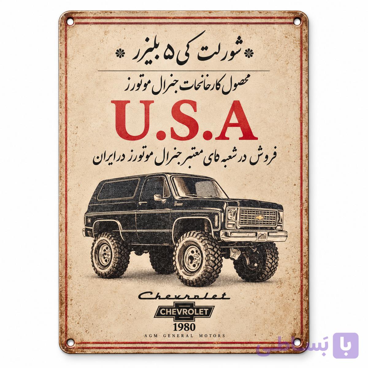 تابلو دیواری