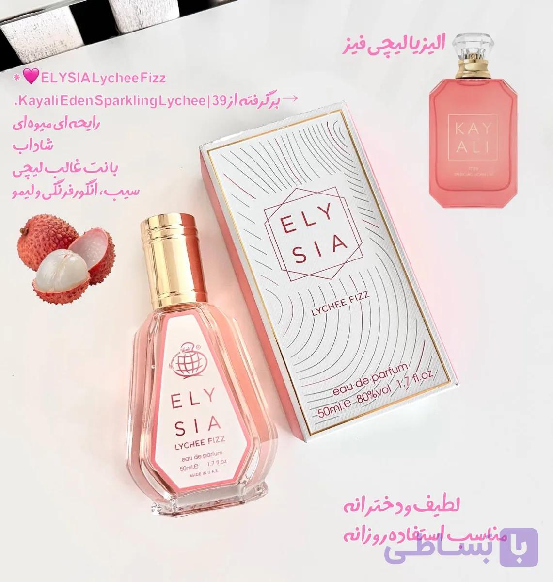 عطر های 50mil فرگرانس کایالی — تصویر 1