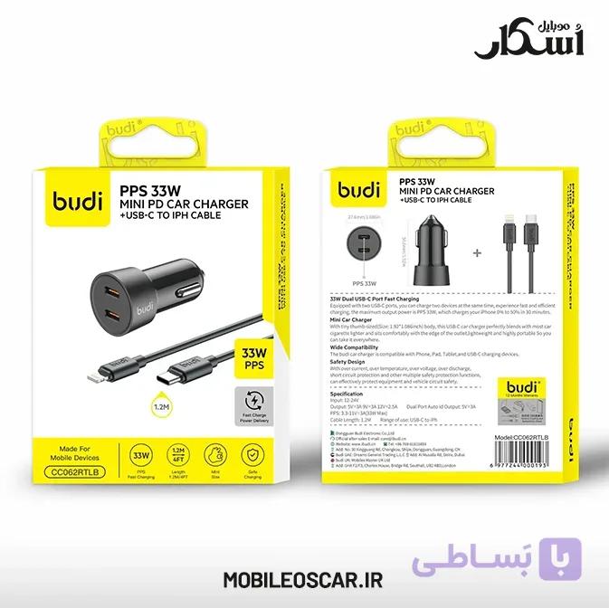 شارژر فندکی همراه کابل شارژر بودی مدل CN622 RTTB — تصویر 1