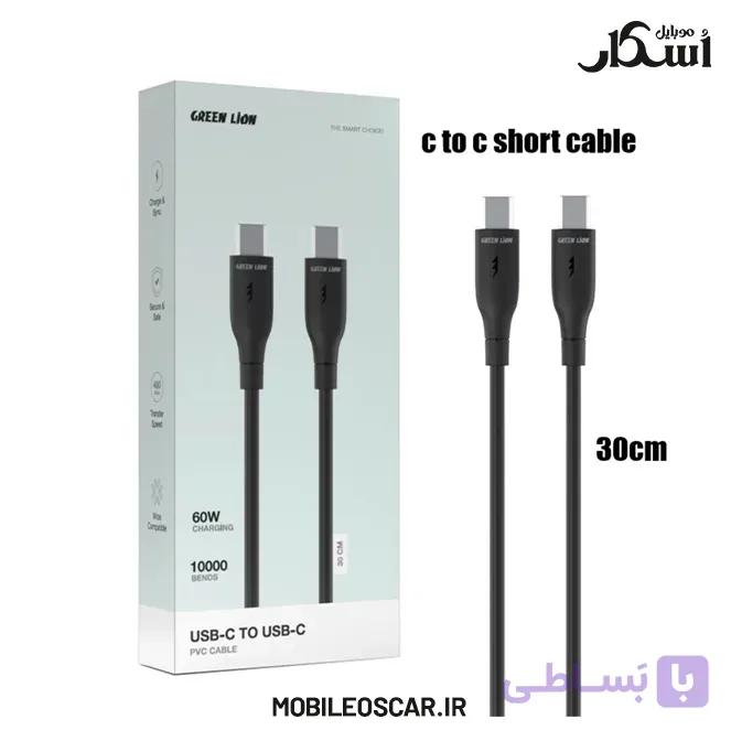 کابل شارژ تایپ سی به تایپ سی گرین لاین 30 سانتی‌ متری (60 وات) — تصویر 1
