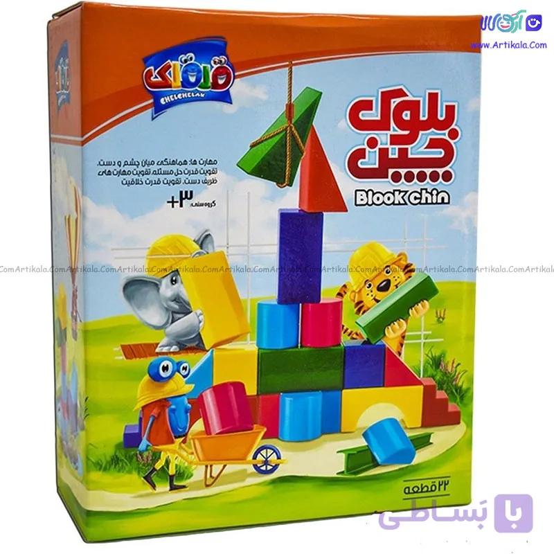 ساختنی بلوک چین 22 قطعه — تصویر 1