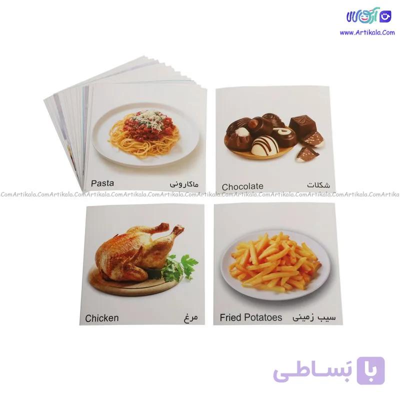کارت پازل آموزشی خوراکی ها آوای بامداد — تصویر 1