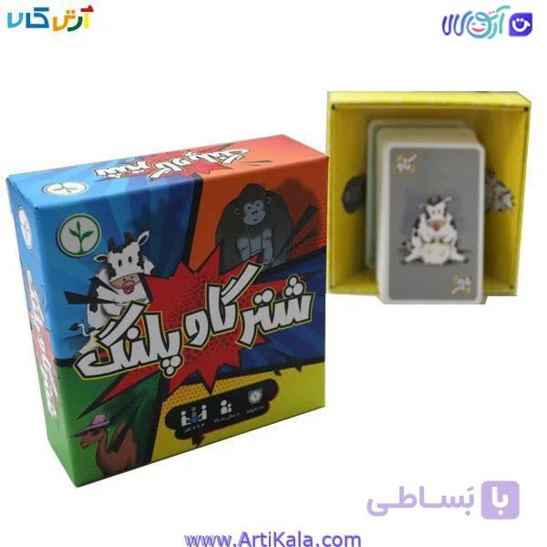 بازی کارتی شتر گاو پلنگ — تصویر 1