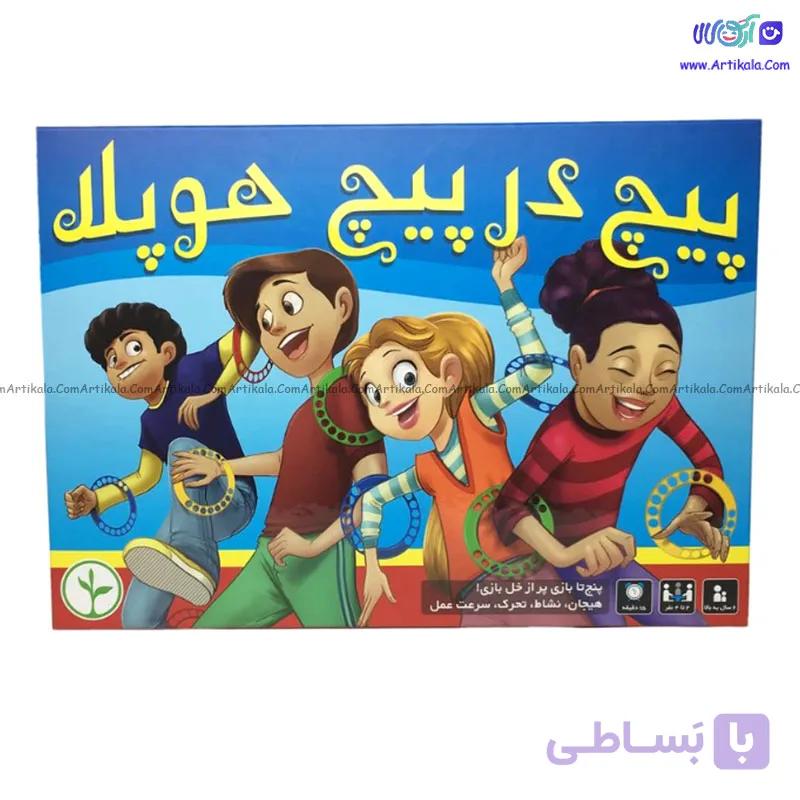 بازی پیچ در پیچ هوپلا برند نهالک — تصویر 1