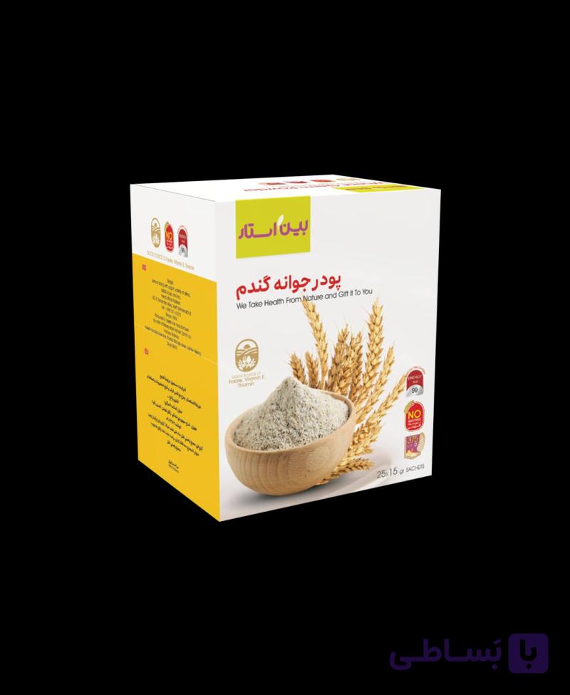 پودر جوانه گندم بین استار (ضمانت اصالت)