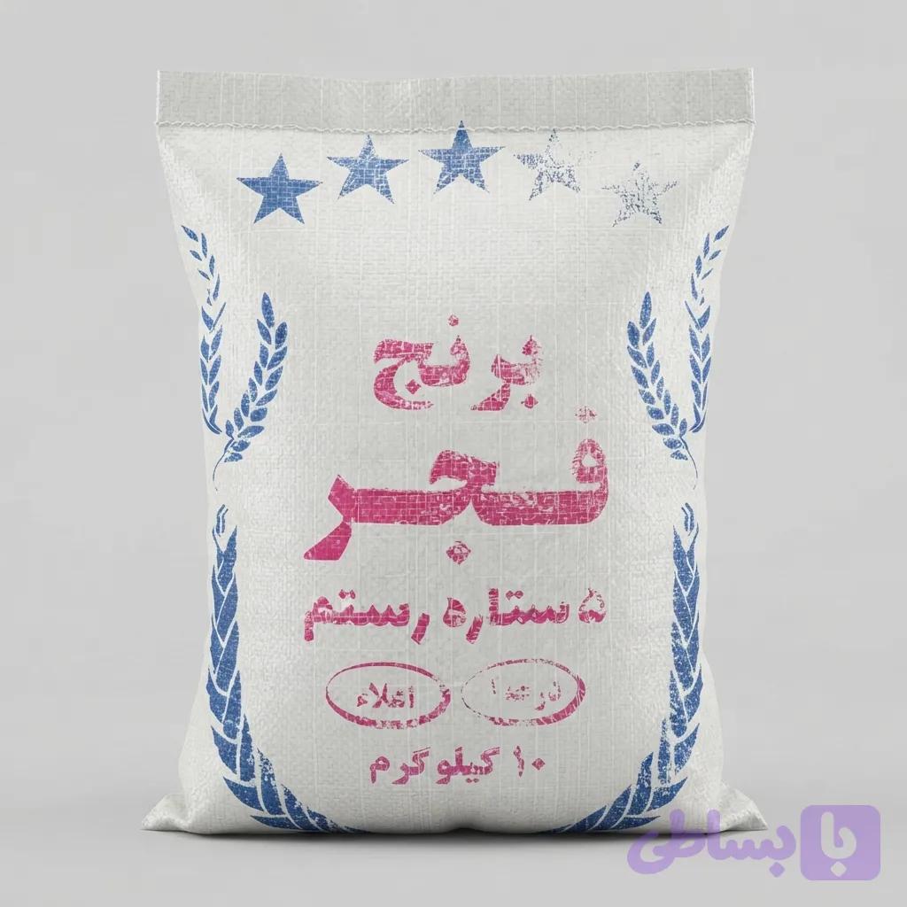 برنج فجر نورآباد ۱۰کیلوگرم