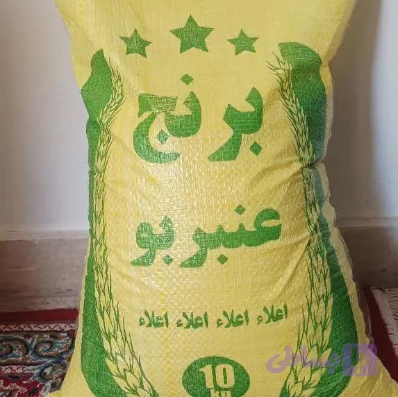 برنج عنبربو درجه2 10کیلوگرم