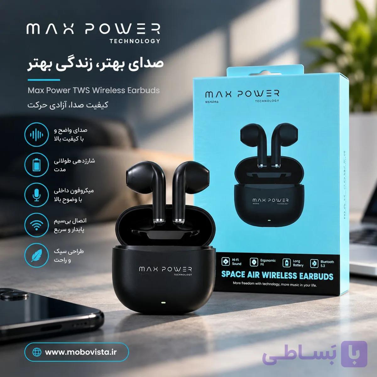 ایرپاد مکس پاور اسپیس ایر MAX POWER  SPACE AIR