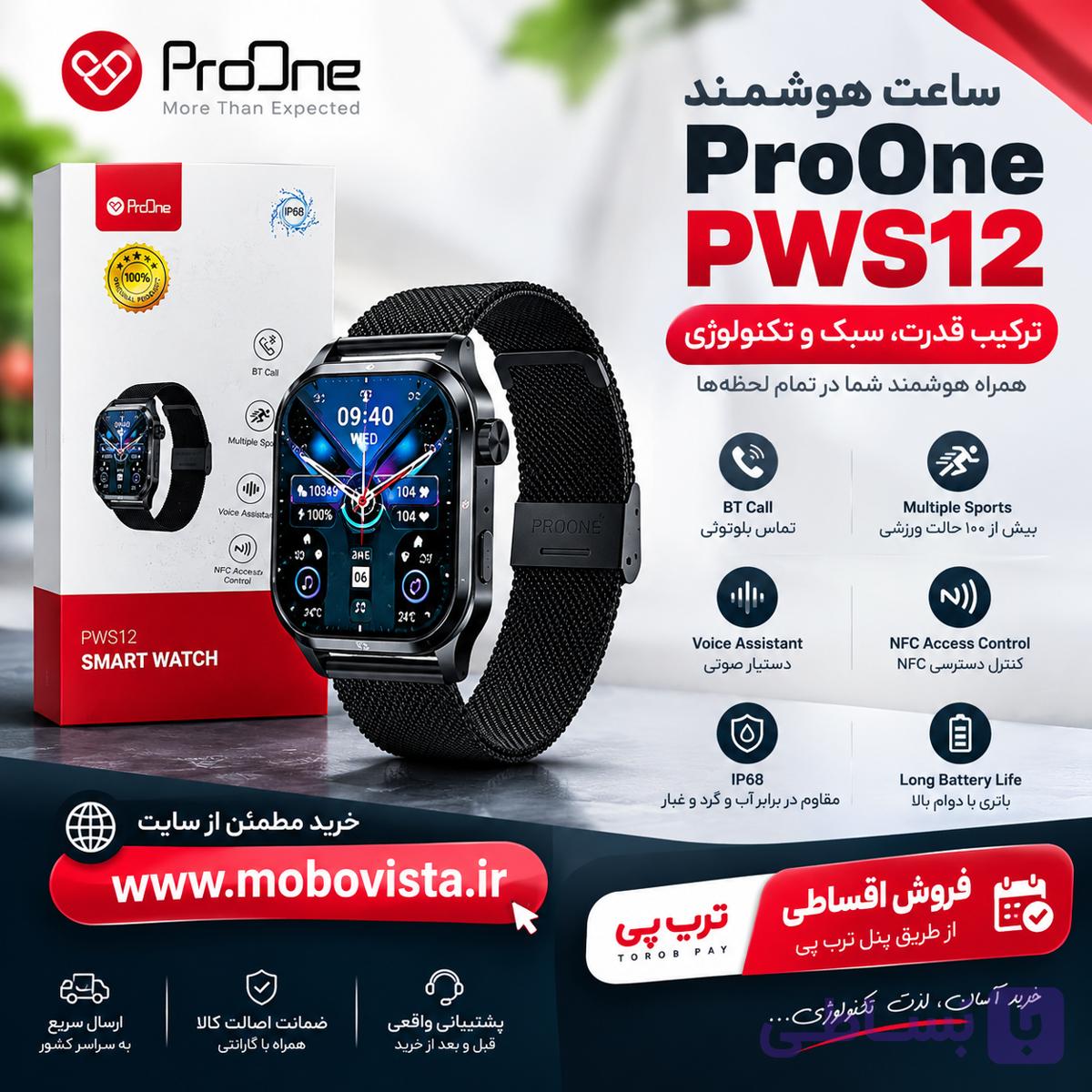 ساعت هوشمند پرووان  PWS12-SILVER