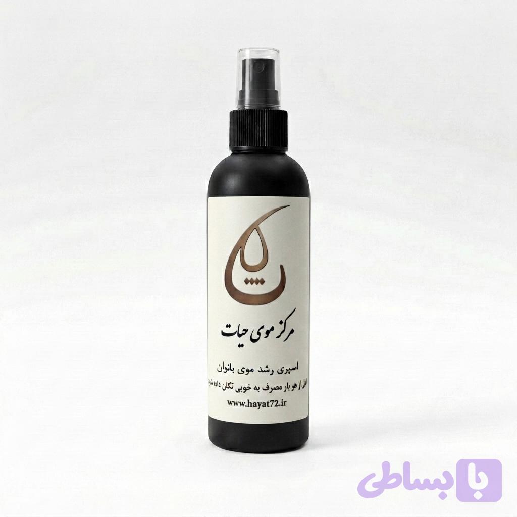 [کد۳] اسپری رشد موی سر_بانوان_حیات_۱۰۰cc