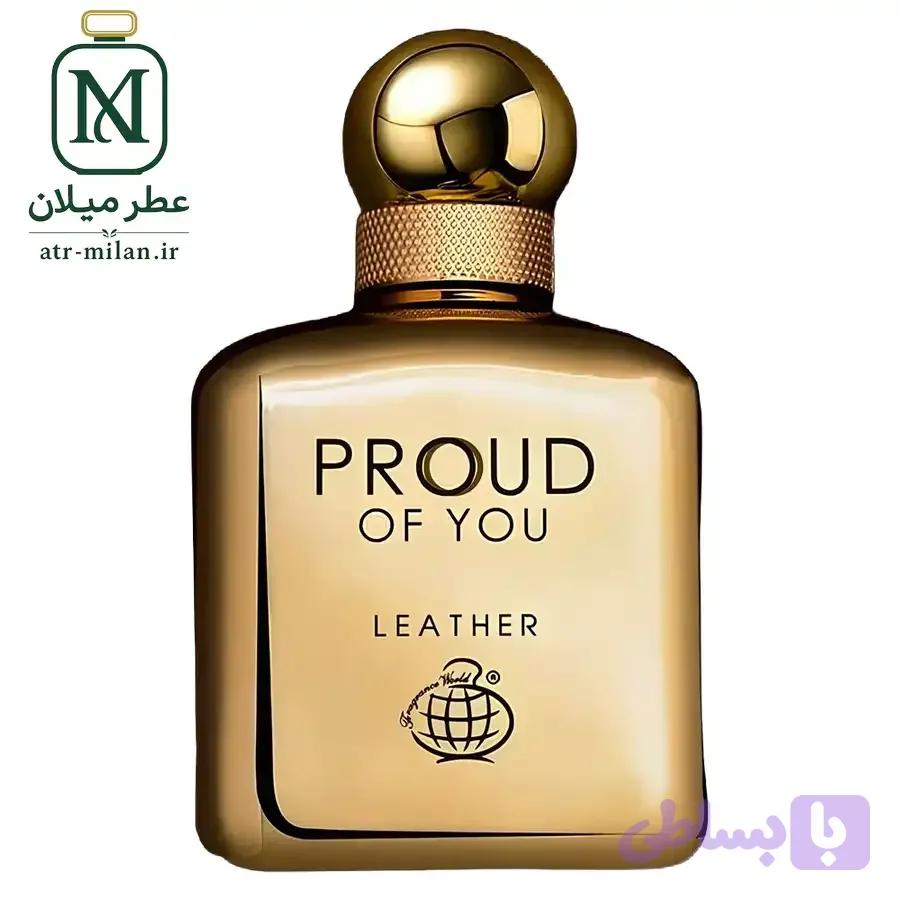 ادکلن proud of you leather فرگرانس مشابه استرانگر ویت یو لدر