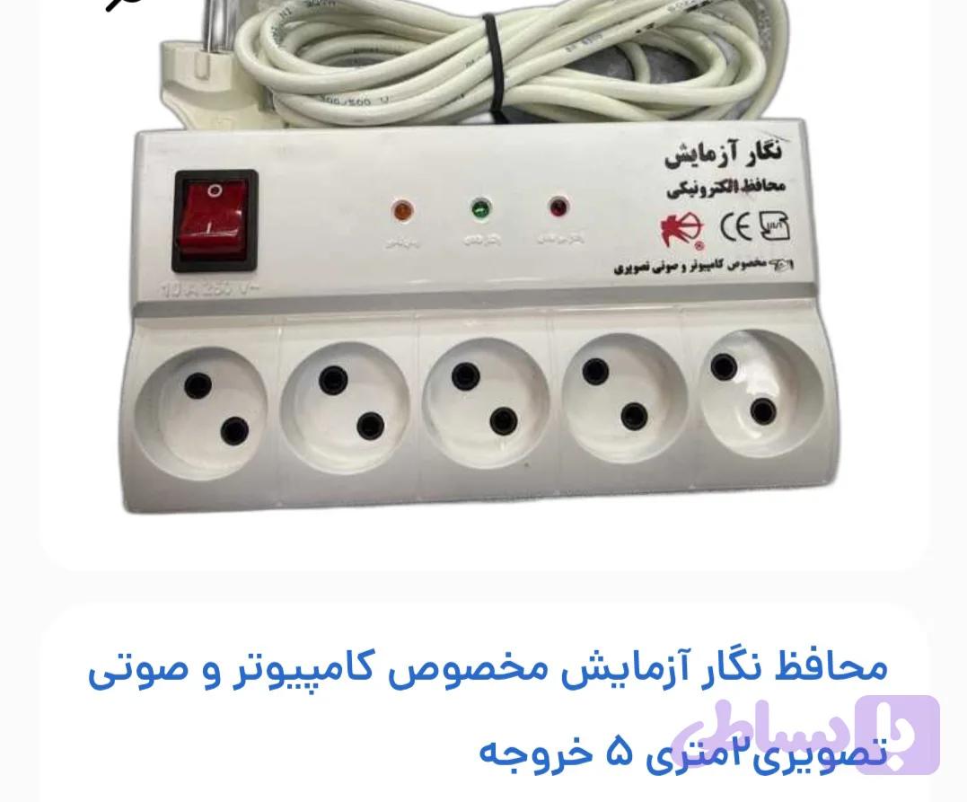 محافظ صوتی وتصویری نگار آزمایش ۵ خانه