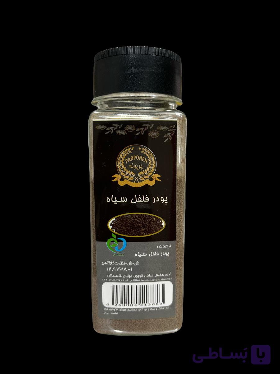 پودر فلفل سیاه ۷۰ گرم پت پرپونه