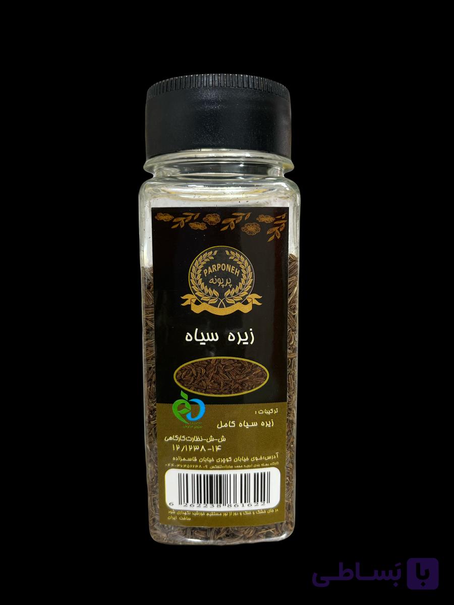 زیره سیاه 60 گرم پت پرپونه