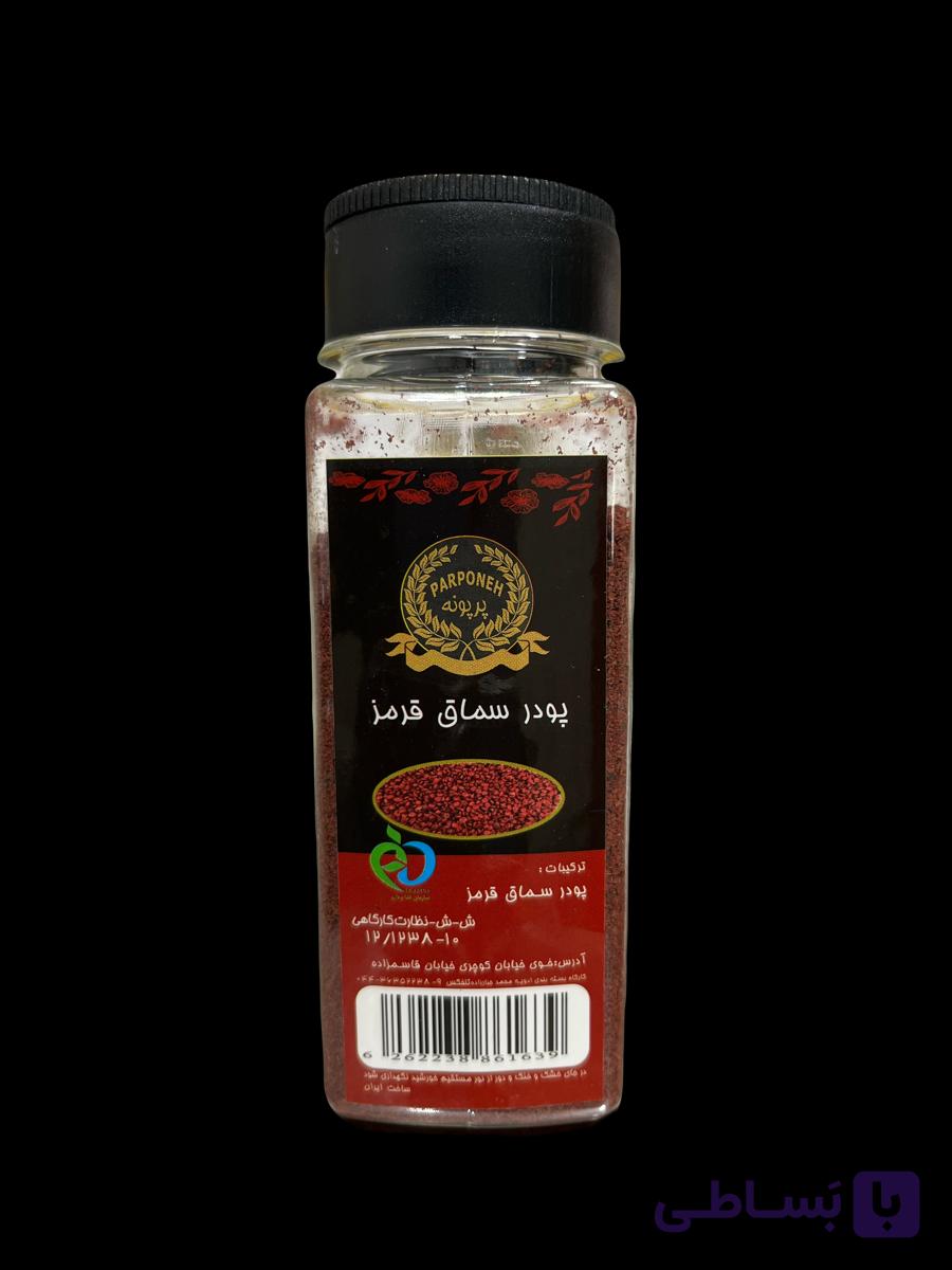 پودر سماق قرمز ۷۰ گرم پت پرپونه