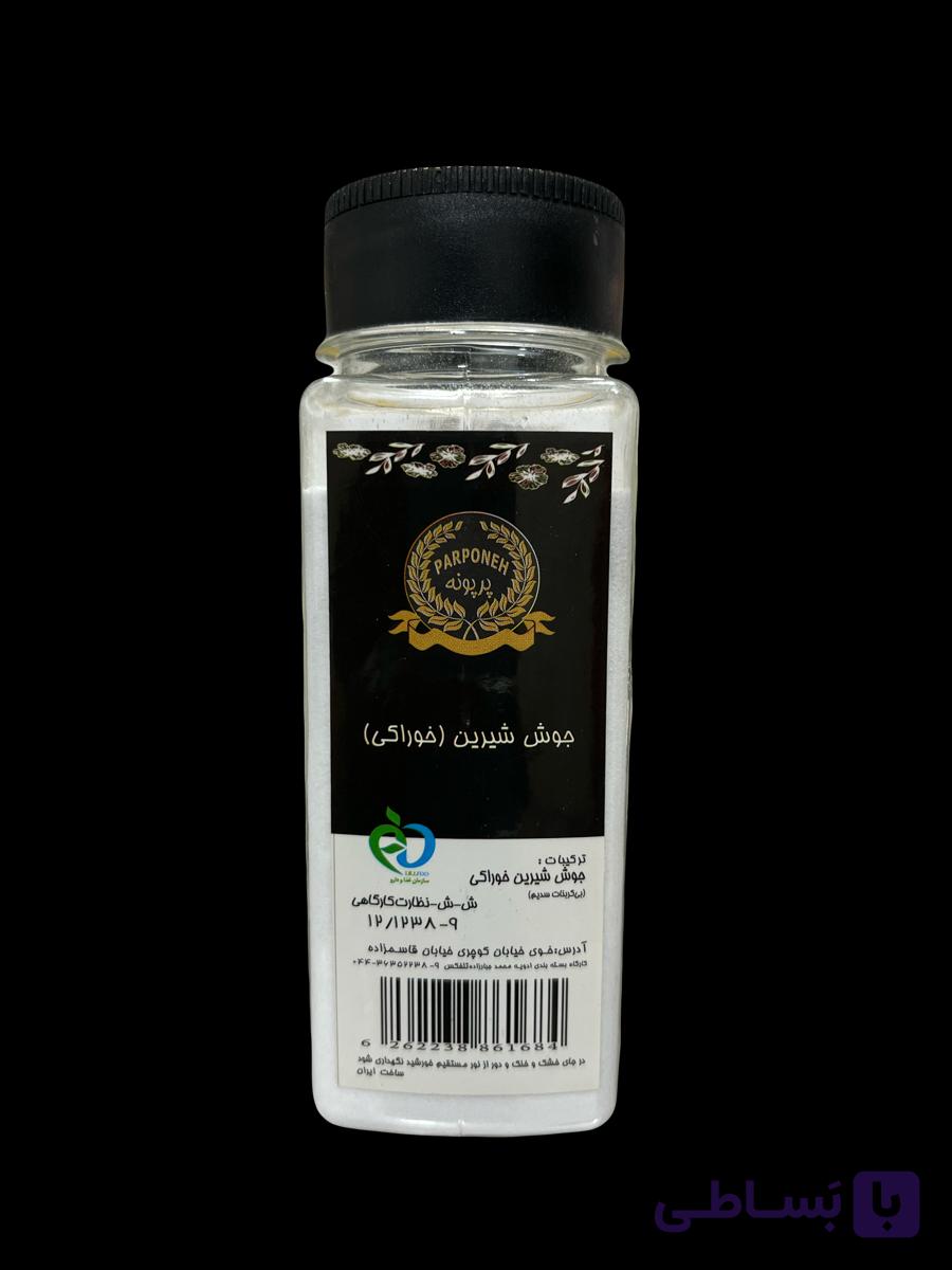 جوش شیرین خوراکی 170 گرم پت پرپونه