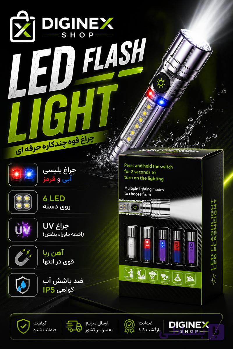 چراغ قوه دستی اسمال سان مدل ZY-F520A با نور LED و برد ۱۸۰ متر