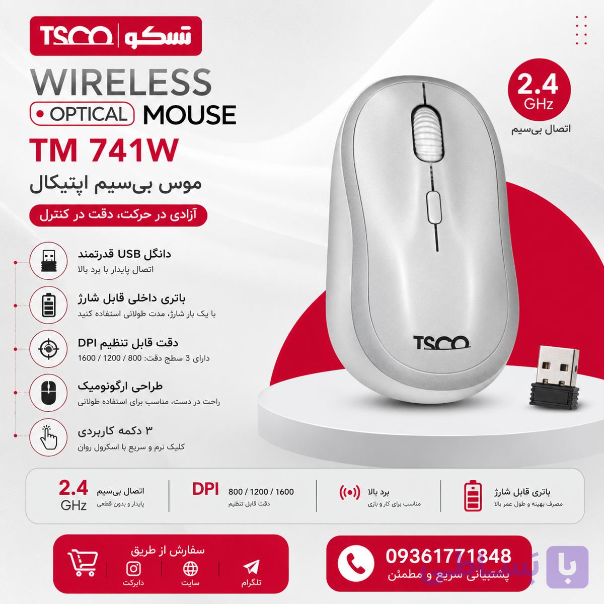 ماوس بی سیم تسکو مدل TM 741W