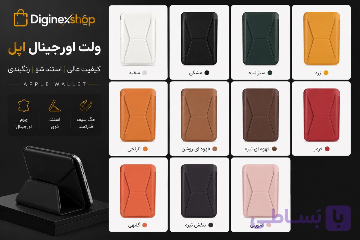 جاکارتی مگ سیف مدل استندی