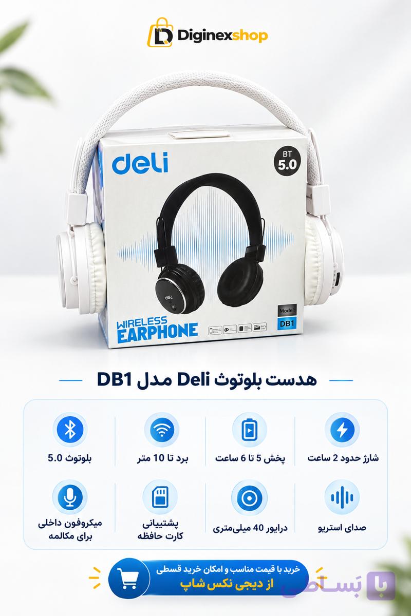 هدفون بی سیم دلی مدل DB1