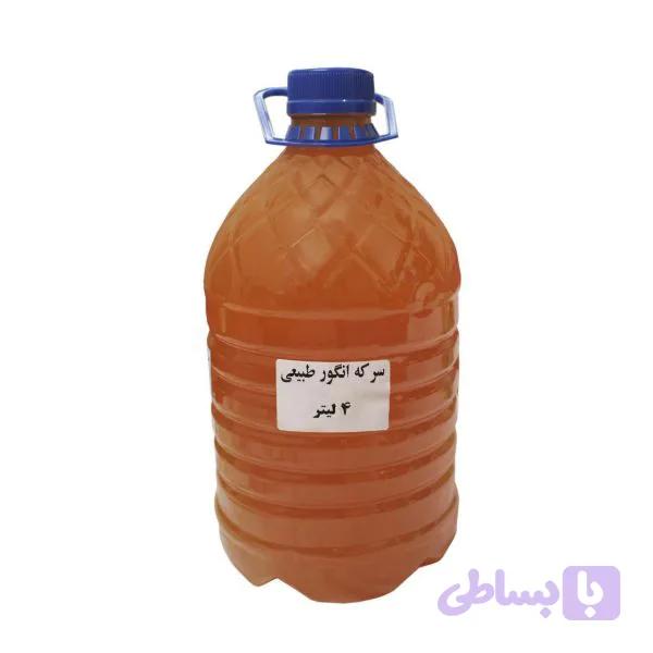 سرکه انگور طبیعی 4 لیتری