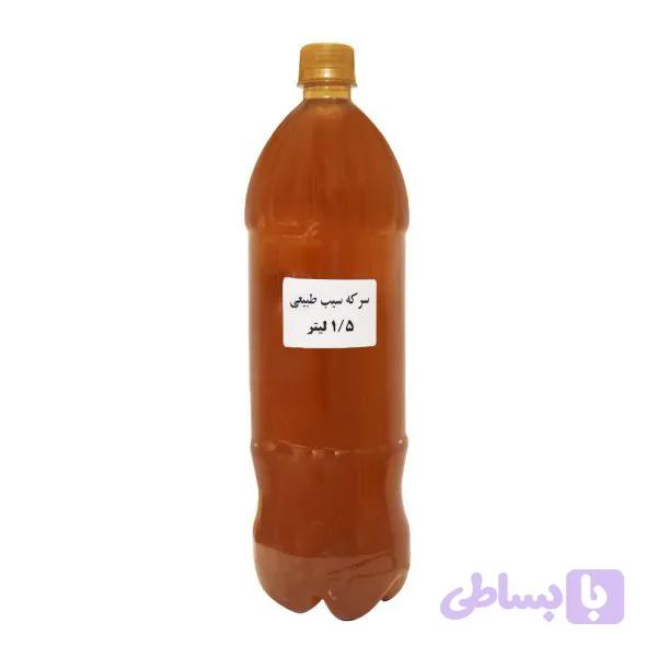 سرکه سیب طبیعی 1.5 لیتر